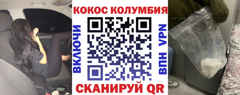Купить  Ермолино  КОКАИН Эквадор 