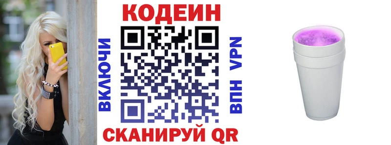 Купить закладки  Ермолино  Кодеиновый сироп Lean напиток Lean (лин) 
