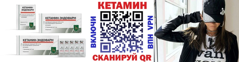 Купить  Ермолино  Кетамин VHQ 