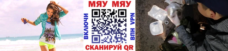 МЕФ кристаллы Ермолино