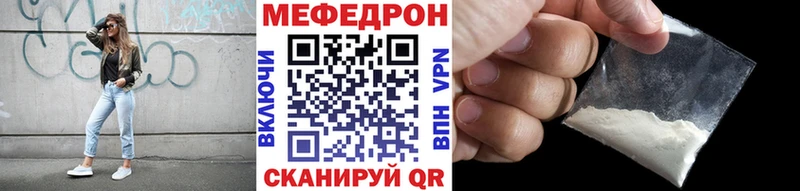 МЕФ VHQ  Купить закладки  Ермолино 