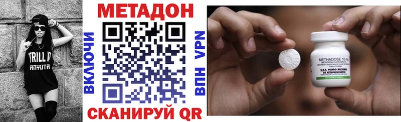 Метадон VHQ  Купить  Ермолино 