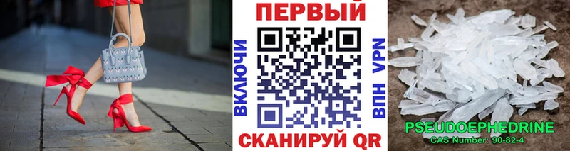 Первитин кристалл  Купить  Ермолино 